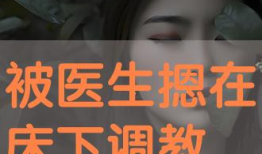 被调教视频,视频解析与启示