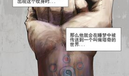 塔奇漫画,奇幻冒险与成长之旅